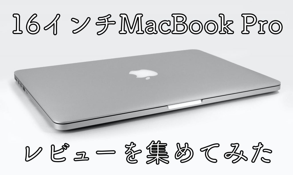 最安値に挑戦 MacBook 16インチ　2019⭐︎美品⭐︎箱なし Pro ノートPC