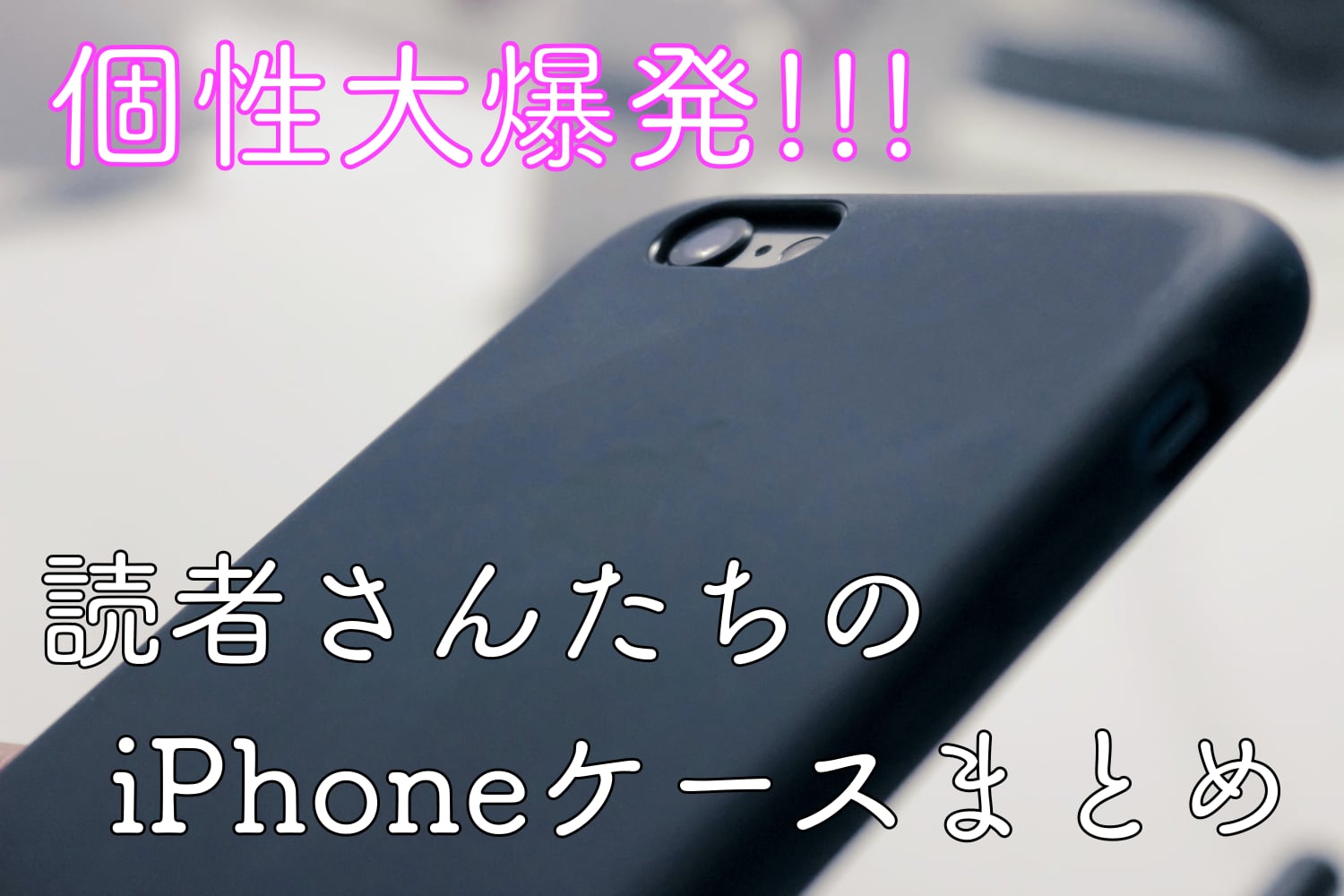 購入いたしますスマホケース 2つ収納 会社用とプライベート用 手作り ...