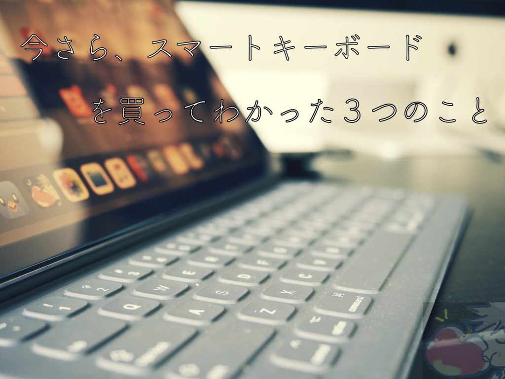 スマホ/家電/カメラ12.9インチiPad Pro第3世代用Smart Keyboard Folio