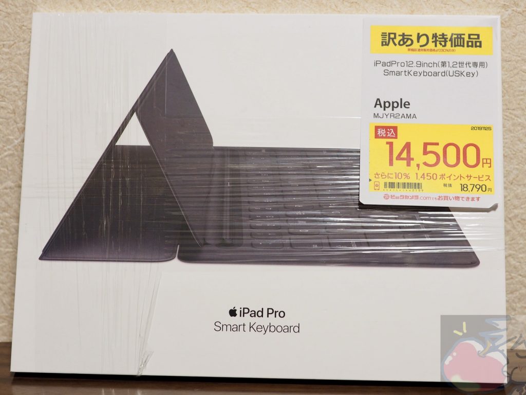 【レビュー】今さら12.9インチiPad Pro(第2世代)のスマートキーボードを買ってみた | Apple信者1億人創出計画