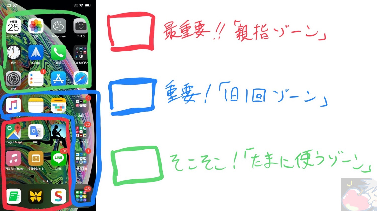 21 Iphone歴10年のapple信者がおすすめアプリ33選を晒してみた Apple信者１億人創出計画