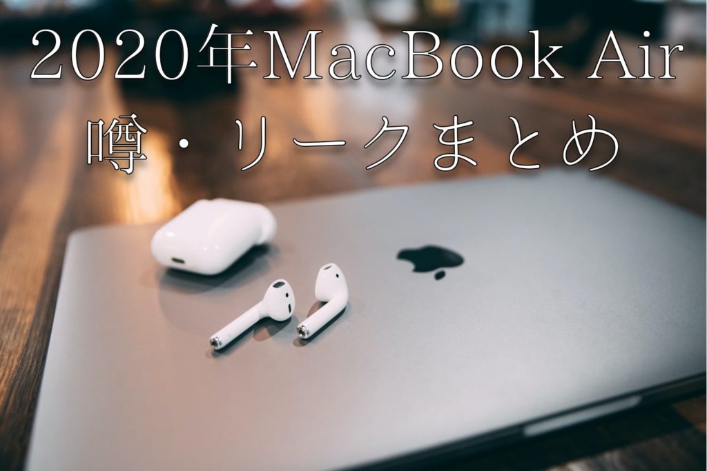 アップル　Apple MacBook Air マックブックエアー　聞いてください