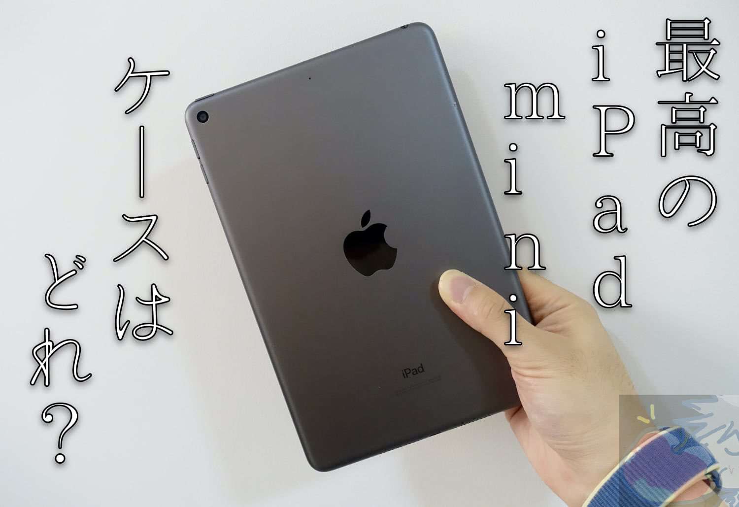 iPad Mini 第6世代 パープル+inforsante.fr