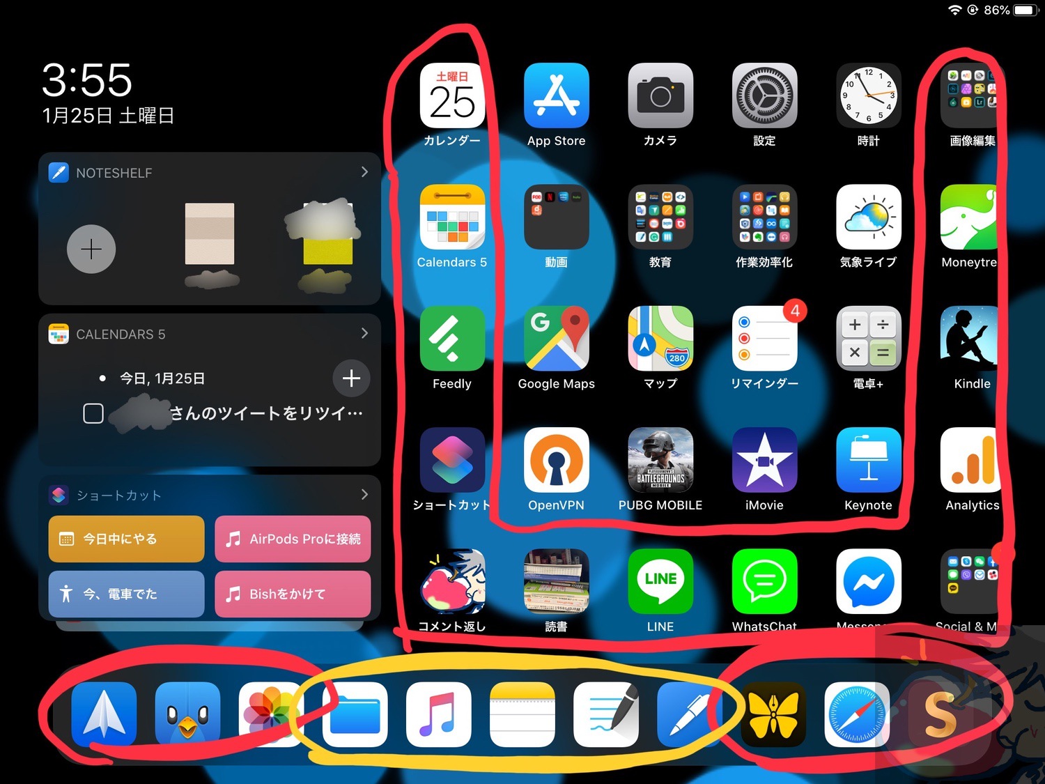 Ipad Mini中毒者がおすすめアプリ41選を晒してみた Apple信者１億人創出計画