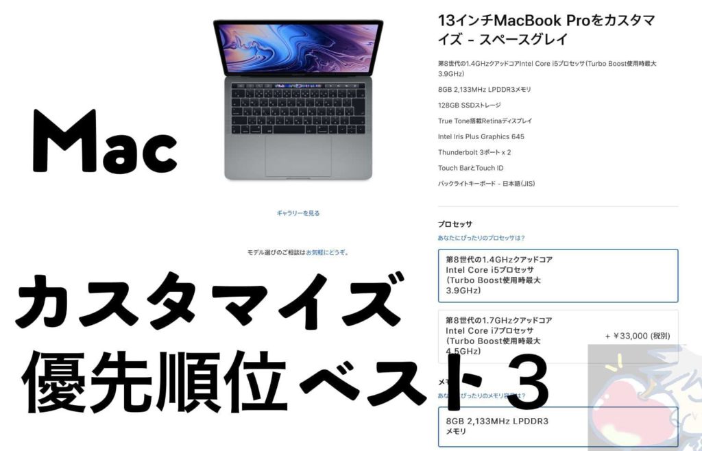 MacBook Air (Retina, 13インチ, 2019)カスタム