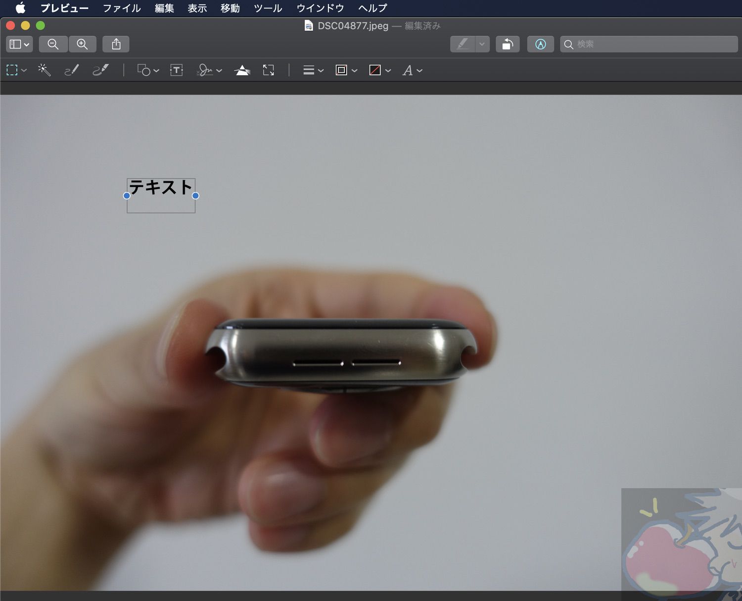 Mac 純正の編集機能で画像にテキストを入れる方法 Apple信者１億人創出計画