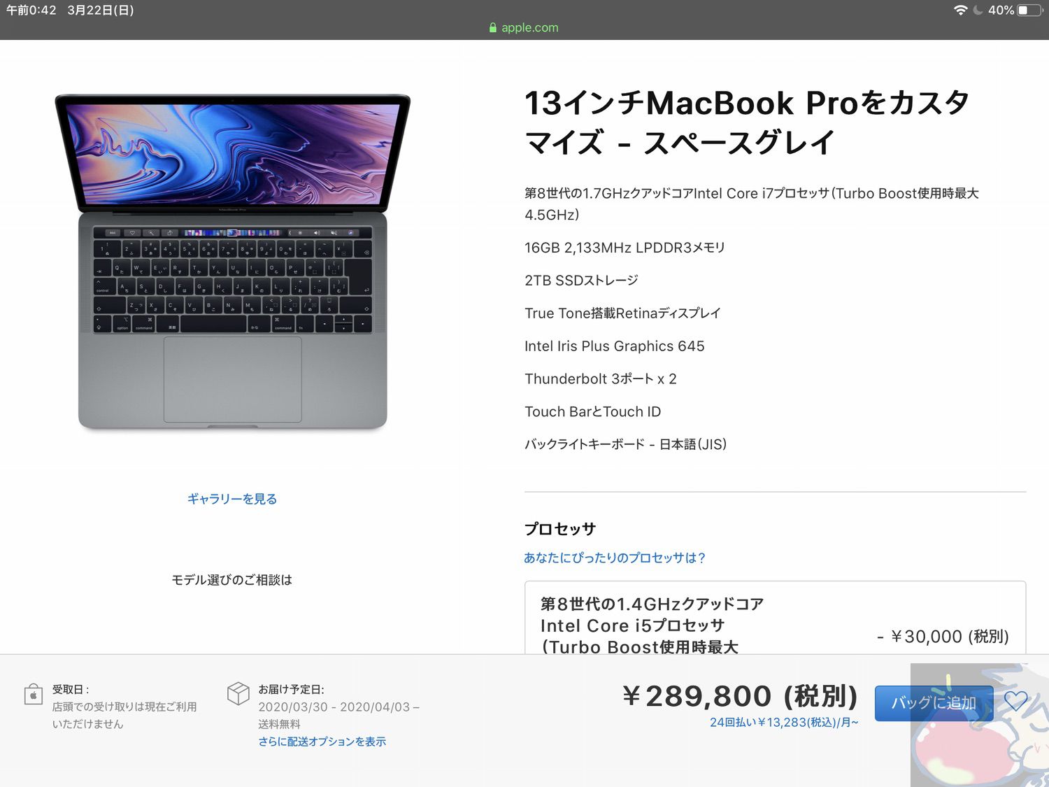 3日まで! 171）Apple MacBook Air 13インチ 2020