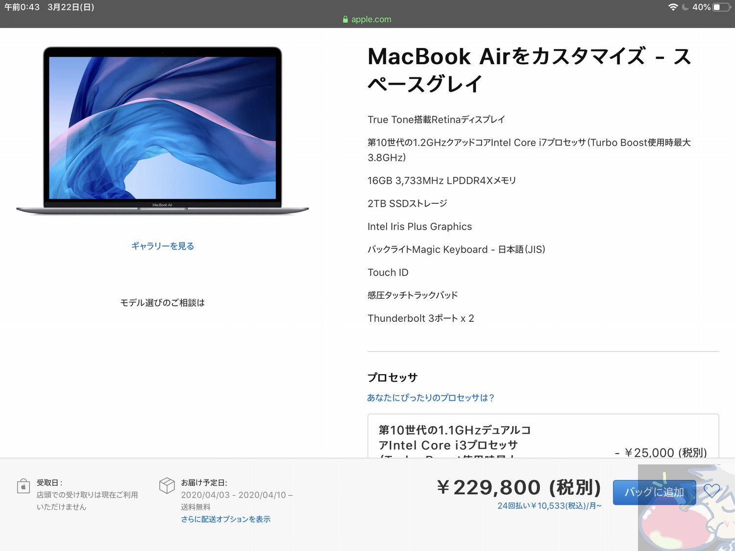 27日まで! 176）Apple MacBook Air 13インチ 2020