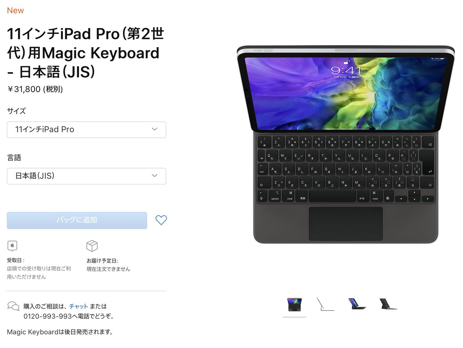 ノートPCとしてiPad Pro + Magic Keyboardはアリなのか？