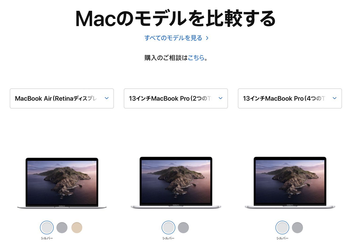 【2020版比較】どっちを買う？13インチMacBook Pro or Air？