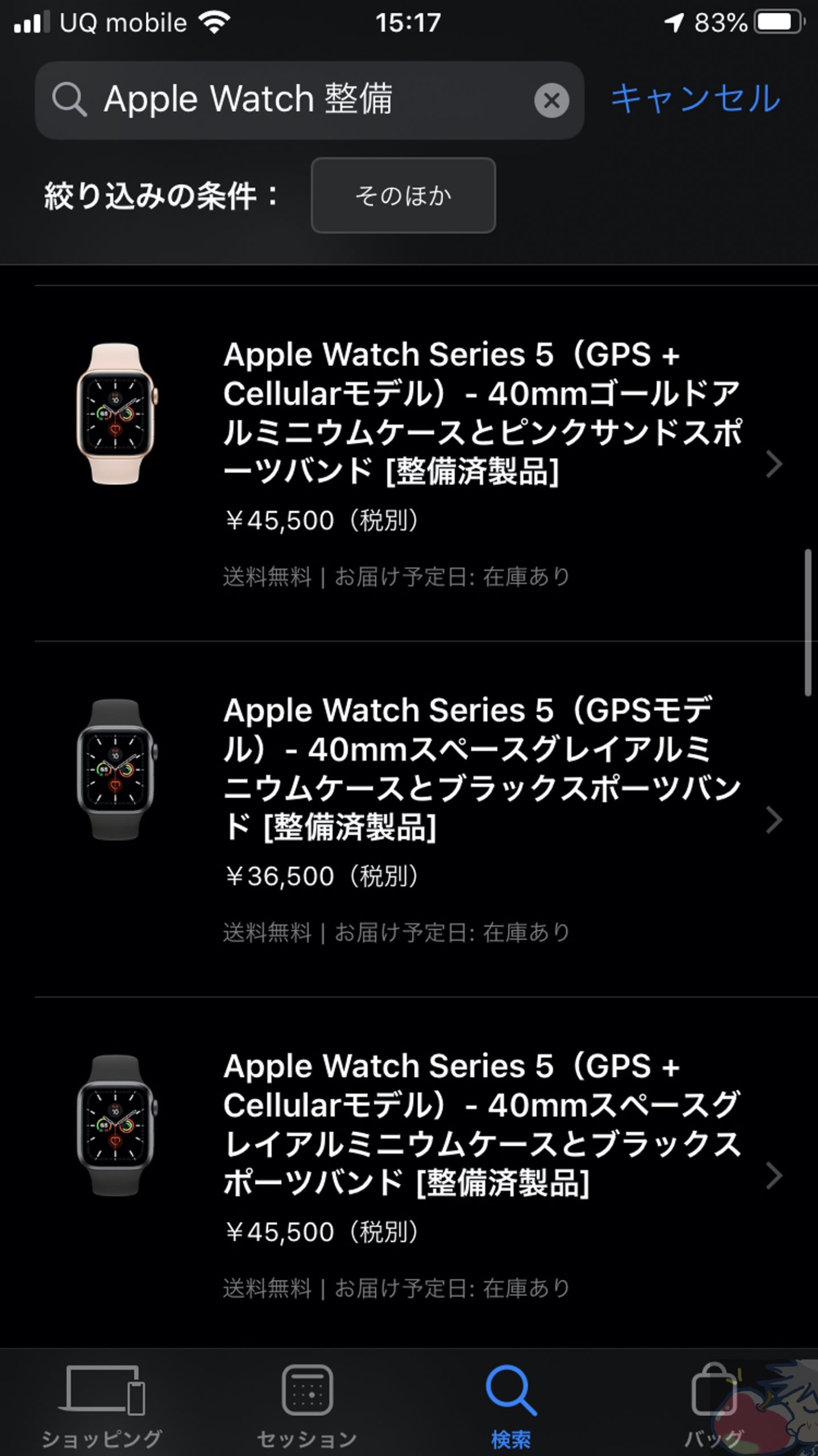 速報！Apple Watch Series 5が整備済製品に登場！！