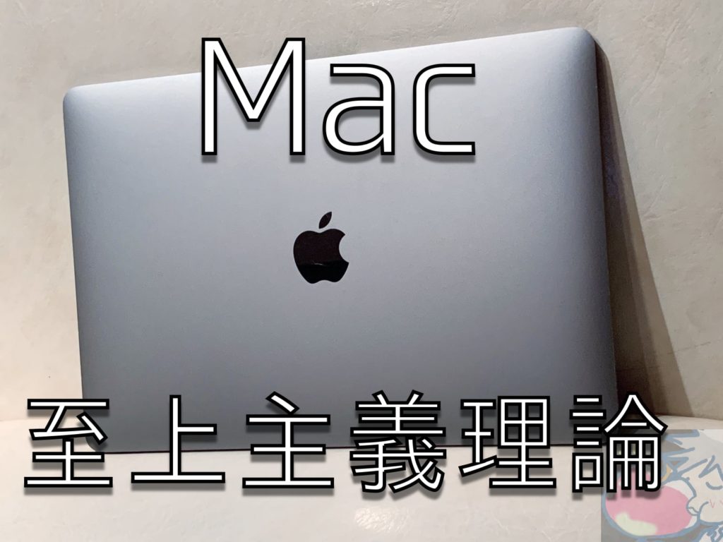 Mac mini 2018年モデル 128GB その他おまけ多数