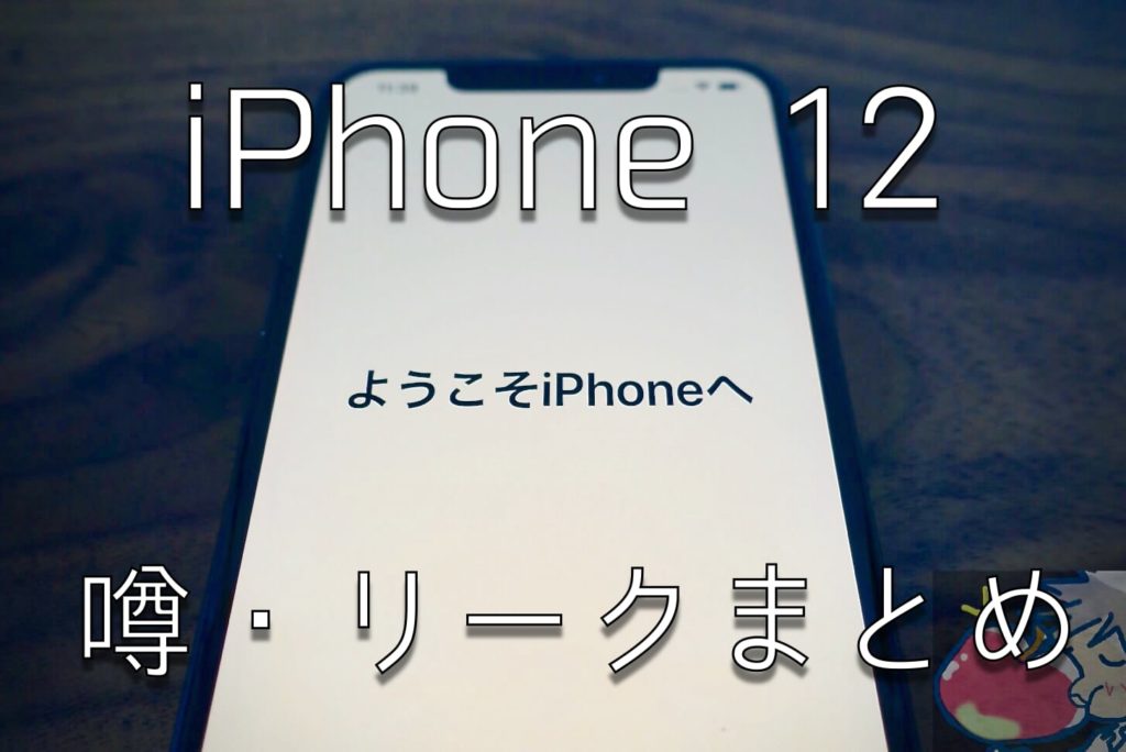 べき Iphone13 待つ