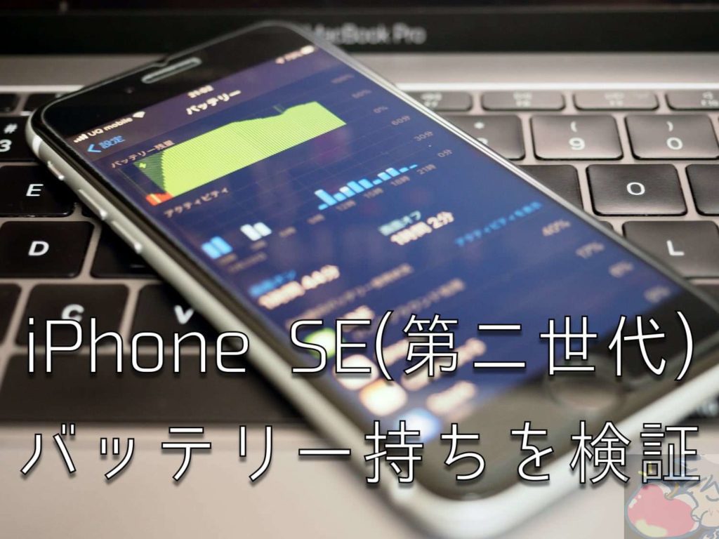 ［美品］iPhoneSE2（第二世代)ホワイト　バッテリー残量88%