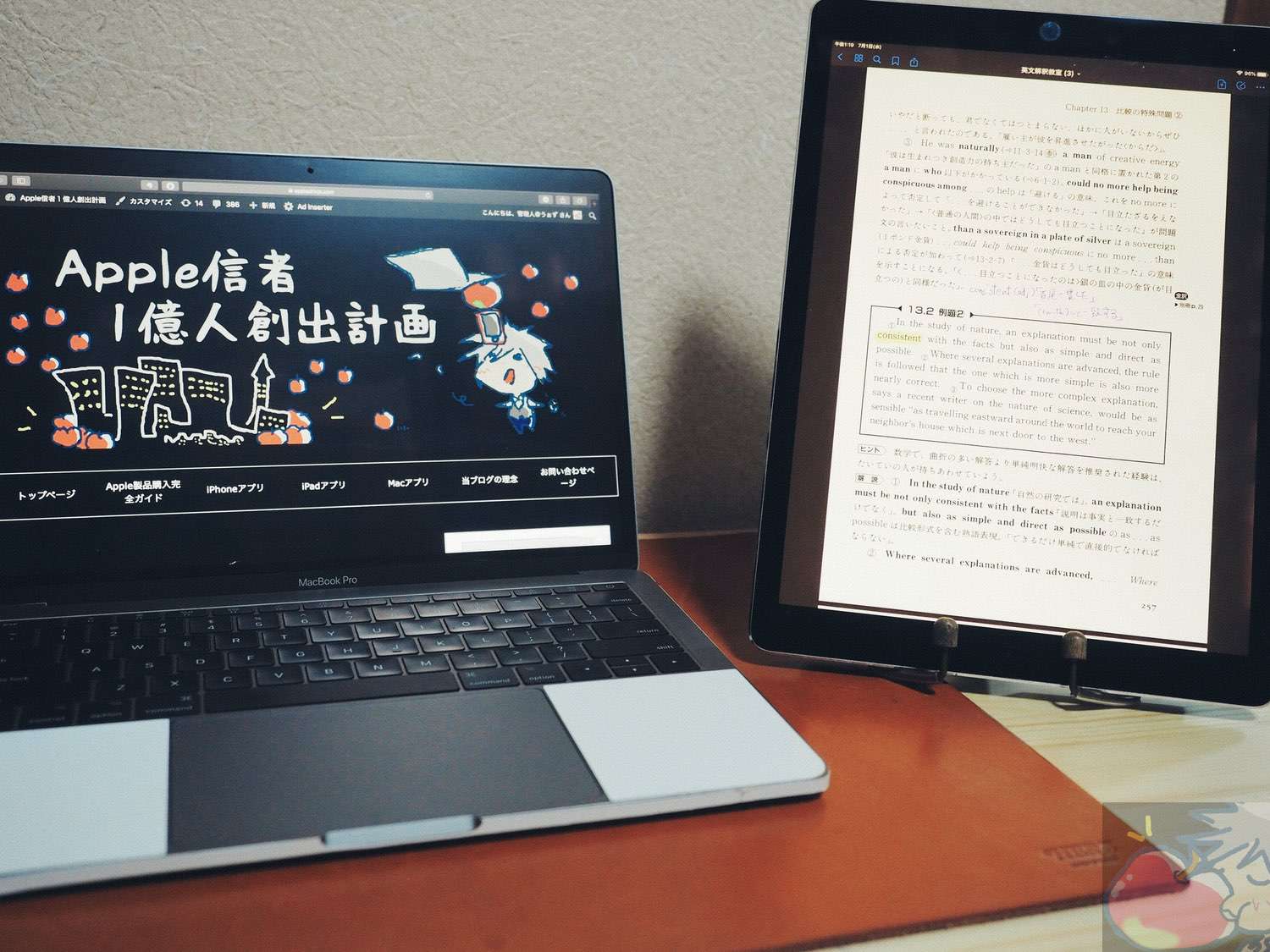 【Appleデビュー】MacbookPro & iPad のセット
