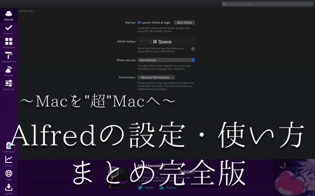 5000文字以上 Alfredアプリの設定 使い方まとめ完全版 Apple信者１億人創出計画