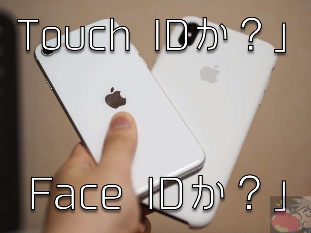 アイディー フェイス 【iPhone】マスクを着けたままFace IDでロック解除する方法（Apple