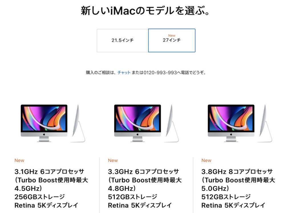【美品】iMac 27 2020 メモリ128GB　大容量2TB SSD