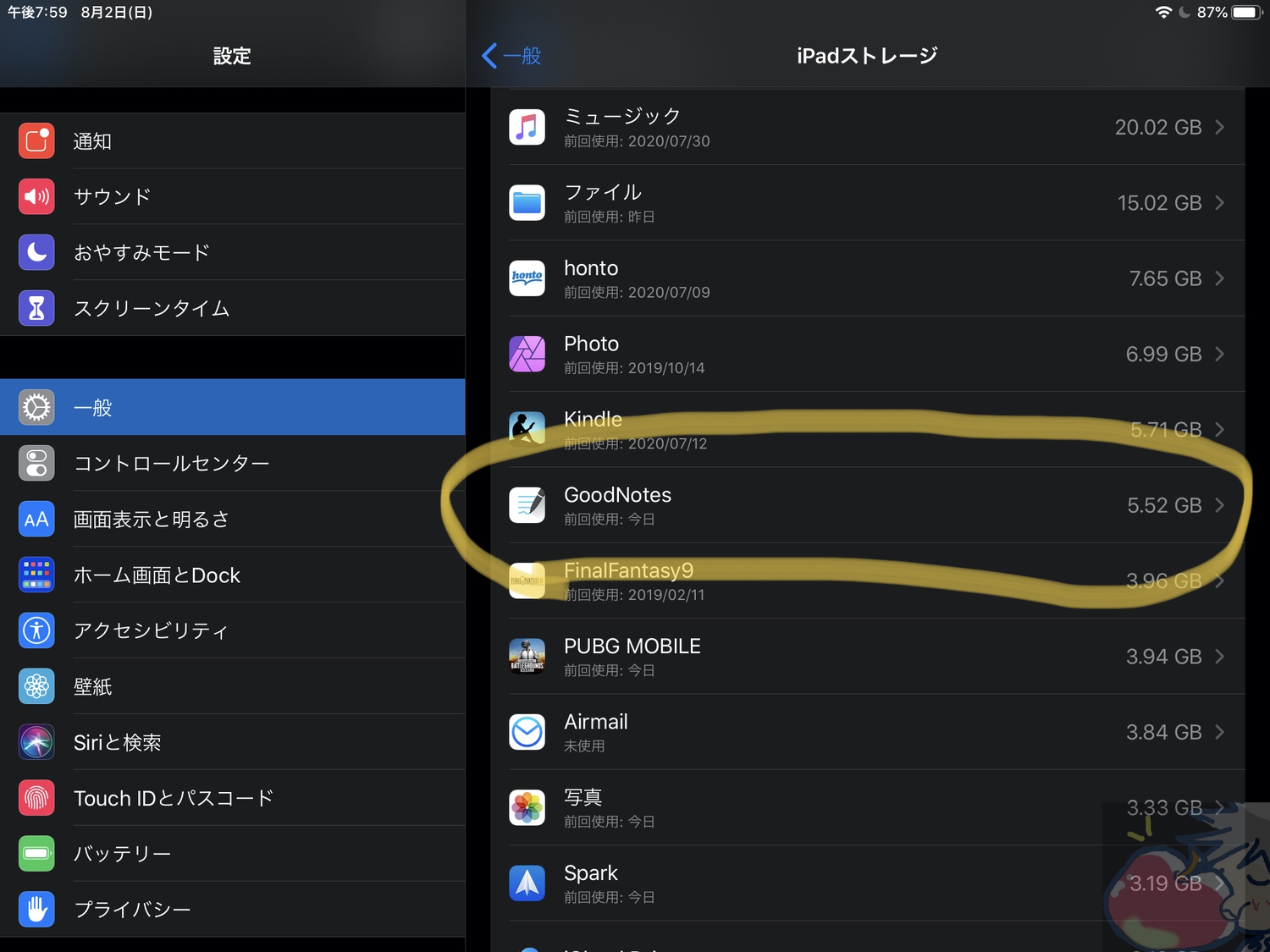 改 人生を変えるノートアプリ Goodnotes5 使い方 設定を徹底解説 Apple信者１億人創出計画