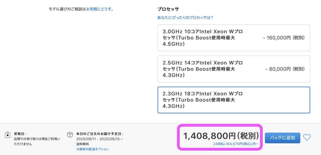 【低評価に関してプロフ参照】Apple  コラム：Apple製品の最強の組み合わせは？予算度外視で考察