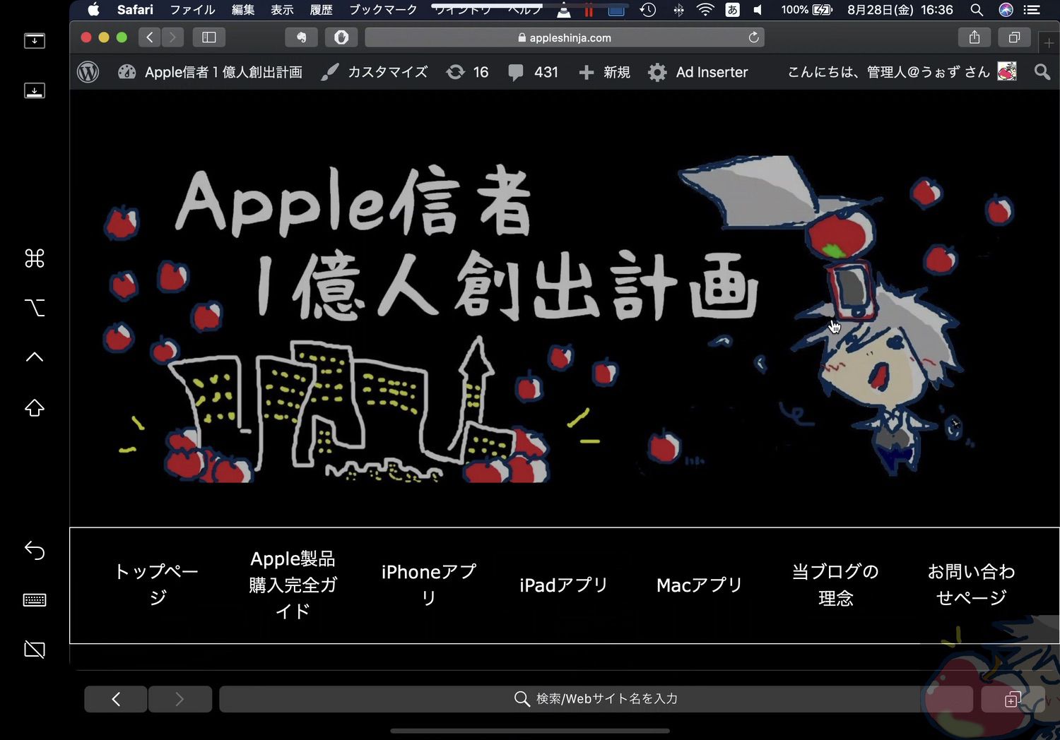 Sidecarをさらに使いこなす ２つの設定 ５つの活用術 For Ipad Mac Apple信者１億人創出計画