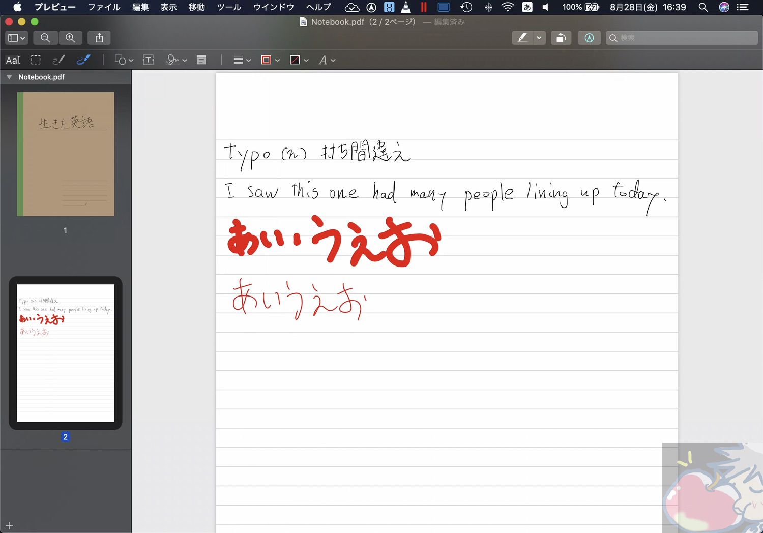 Sidecarをさらに使いこなす ２つの設定 ５つの活用術 For Ipad Mac Apple信者１億人創出計画