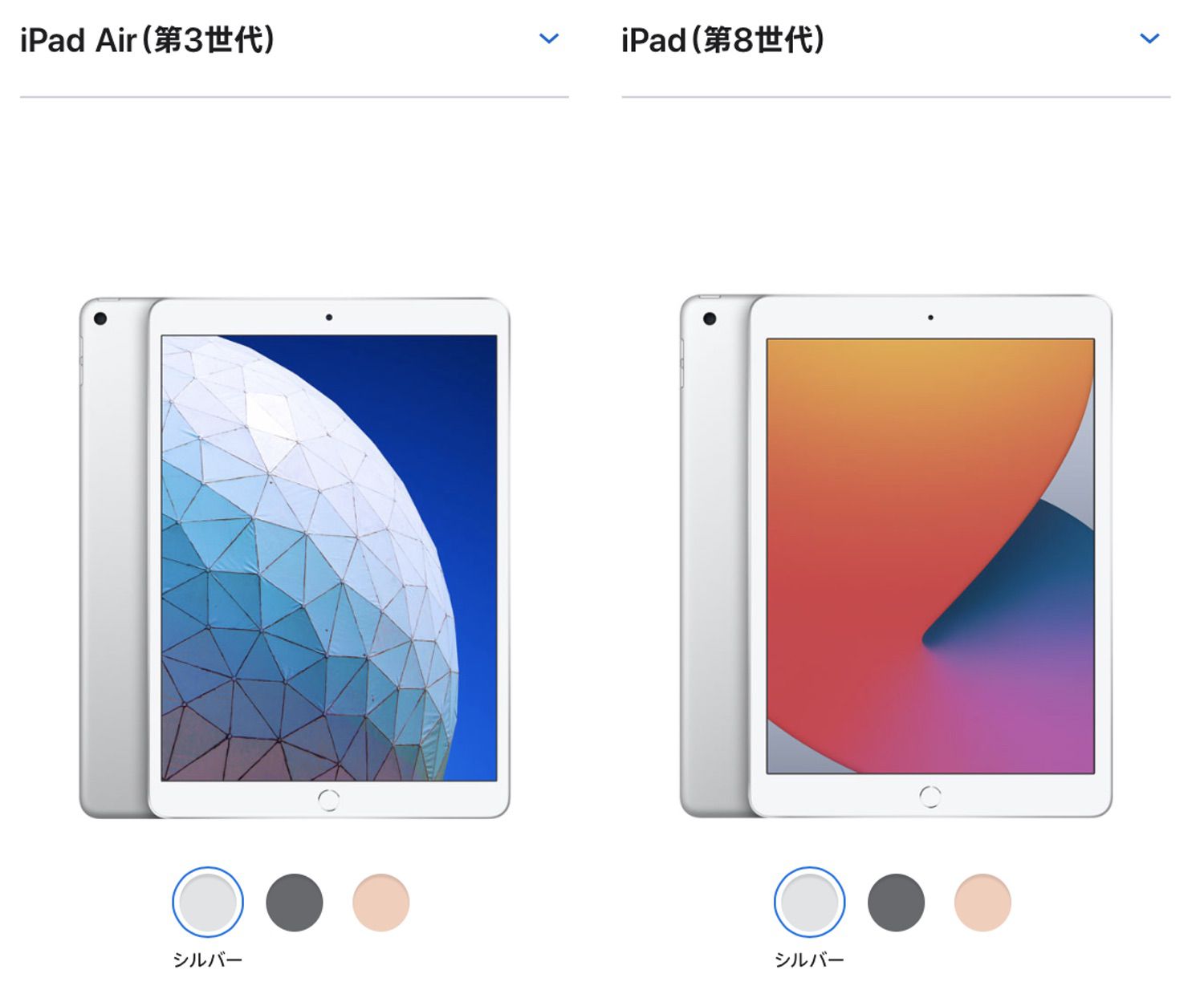 どっちを買う？10.2インチiPad(2020) VS 第３世代iPad Air (整備済製品)を徹底比較