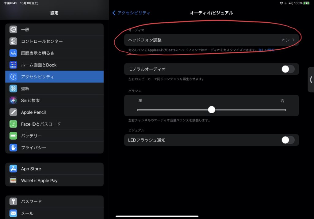 これ知ってる？AirPodsの音質を”爆上げ”する設定が凄すぎる！ Apple信者1億人創出計画