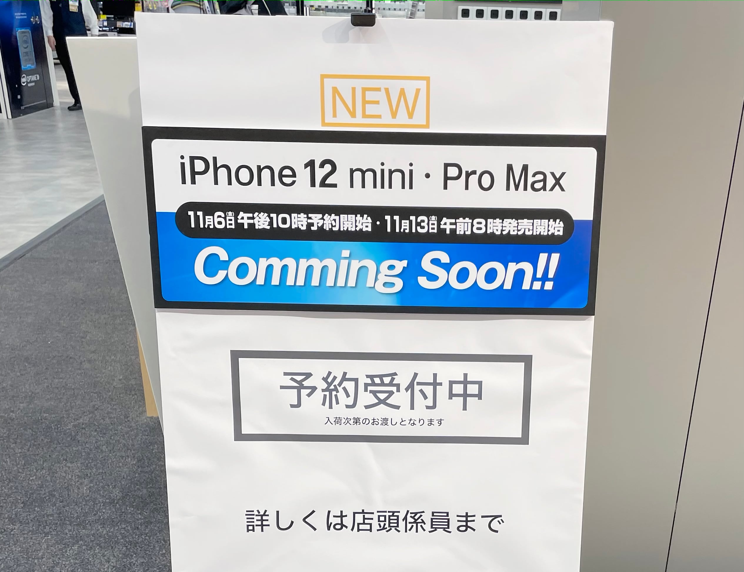 新型iPhone 12シリーズを購入予定の方へ。３大キャリアで買うと約７万円高額になる可能性があります(切実に)
