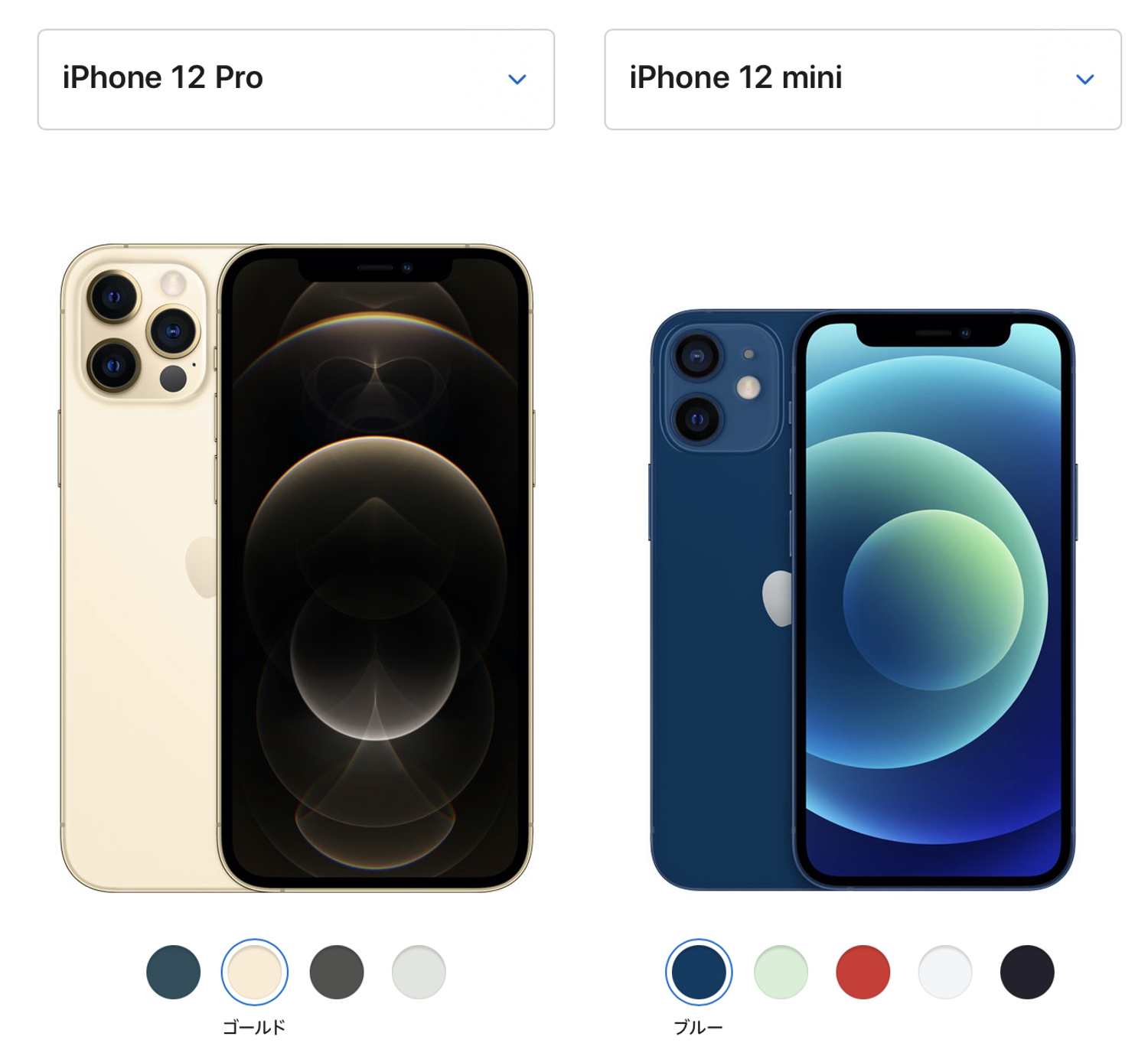 【比較】あなたはどっち派？iPhone 12 mini or iPhone 12 Pro？