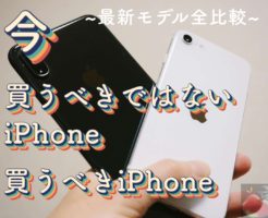 Iphone の記事一覧 Apple信者１億人創出計画