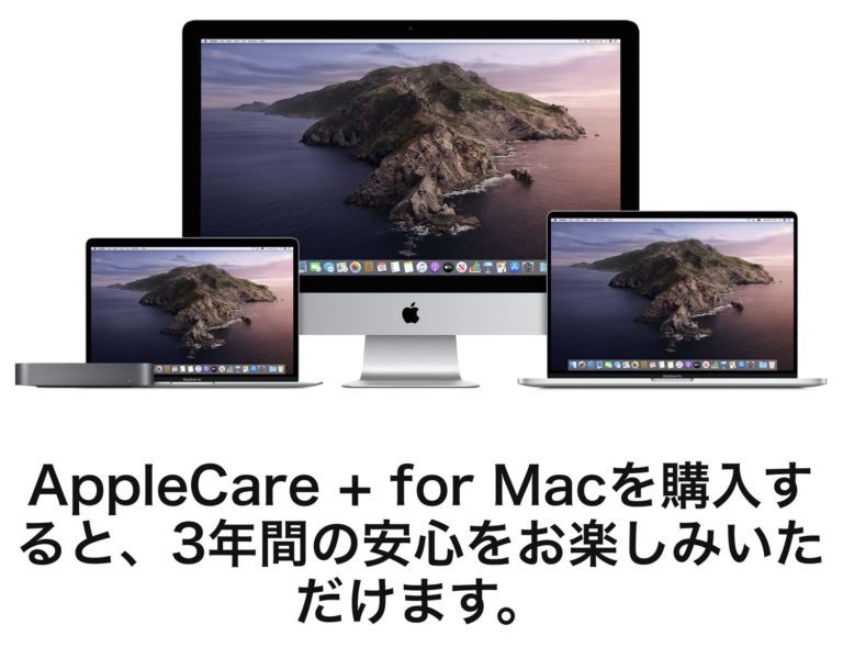 AppleカスタムシリコンMac