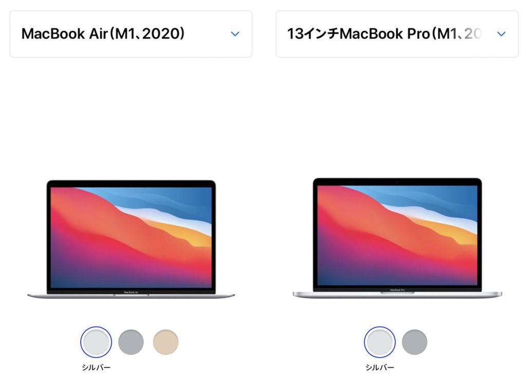 M1モデル比較】どっち買う？13インチ新型MacBook Pro or MacBook Air 