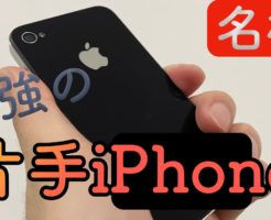 Iphone の記事一覧 Apple信者１億人創出計画