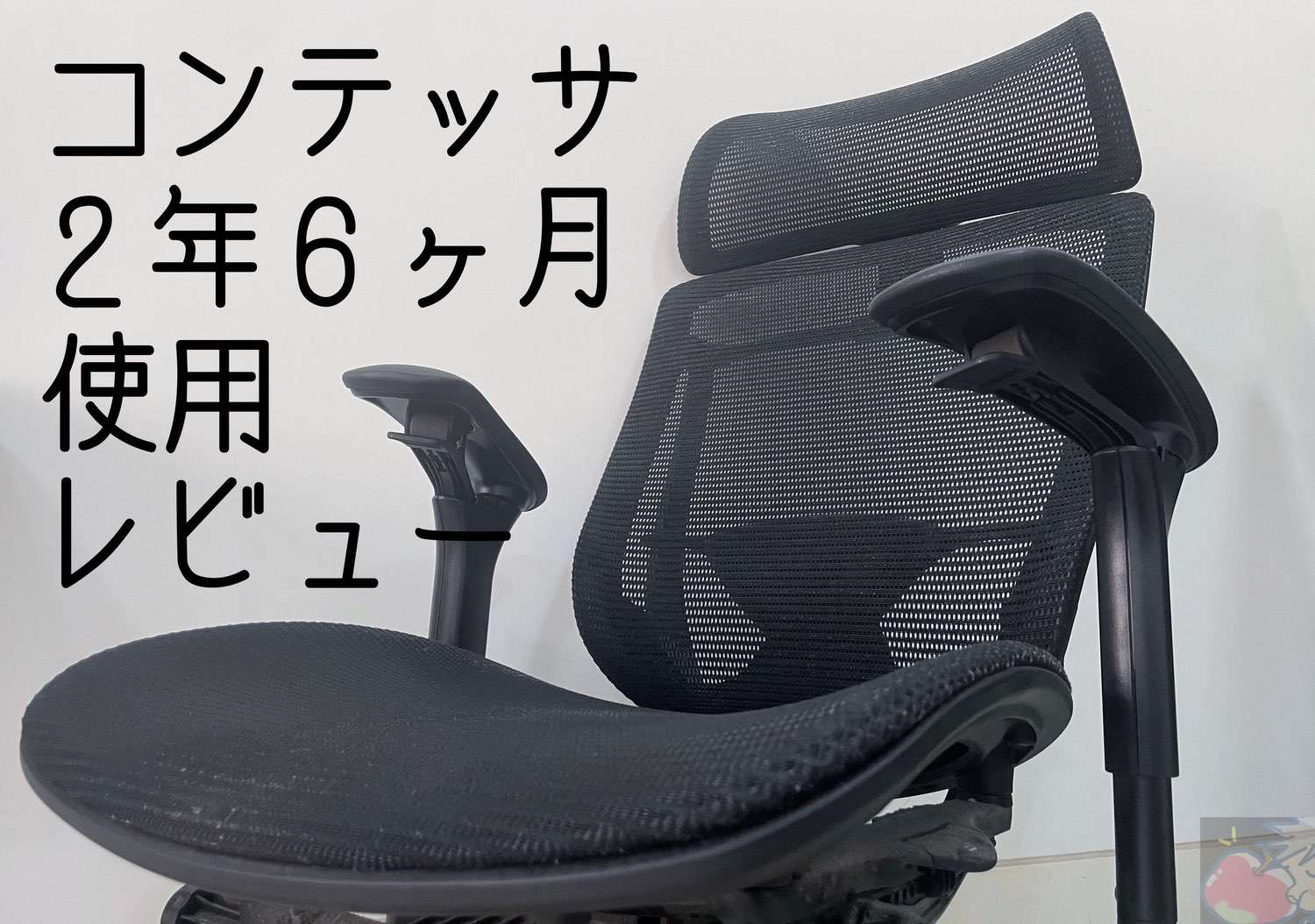 商品販売 オカムラ 初代コンテッサ 小型ヘッドレスト - 椅子・チェア