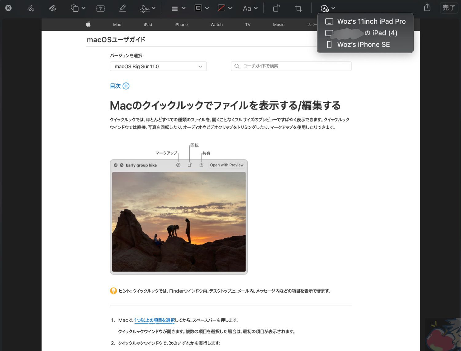 クイックルック For Mac ３つの使い方をマスターすべし Ipadとの 神 連携もご紹介 Apple信者１億人創出計画