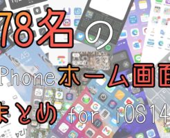 Iphone の記事一覧 Apple信者１億人創出計画