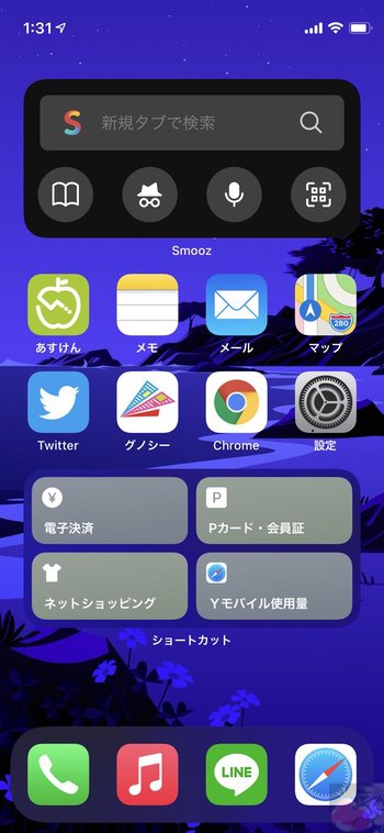 Android ホーム画面 晒