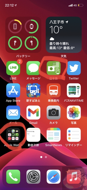 このクオリティはヤバい 読者さん79名分のiphoneホーム画面をまとめてみた For Ios14 Apple信者１億人創出計画