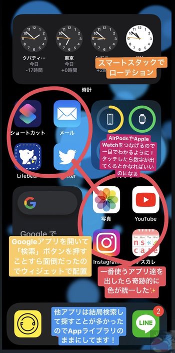 このクオリティはヤバい 読者さん79名分のiphoneホーム画面をまとめてみた For Ios14 Apple信者１億人創出計画