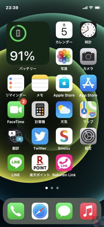 このクオリティはヤバい 読者さん79名分のiphoneホーム画面をまとめてみた For Ios14 Apple信者１億人創出計画