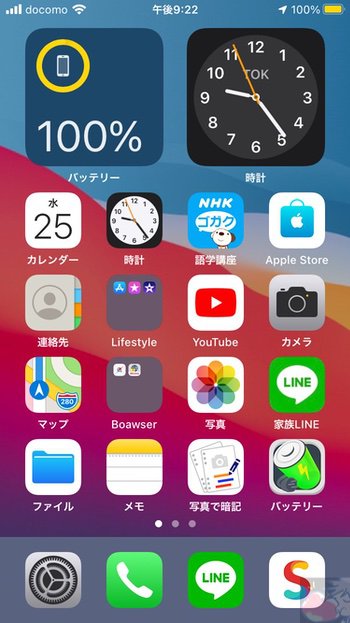 このクオリティはヤバい 読者さん79名分のiphoneホーム画面をまとめてみた For Ios14 Apple信者１億人創出計画