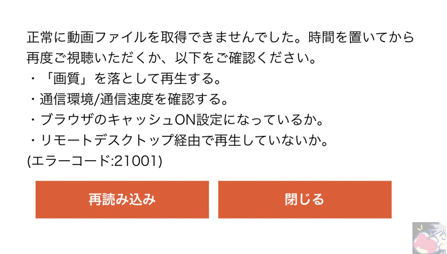 M1 Mac Dアニメストアをgoogle Chromeで視聴する方法 Apple信者１億人創出計画