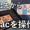 手書き文字をテキスト変換してくれるノートアプリ Nebo 設定 使い方 Apple信者１億人創出計画