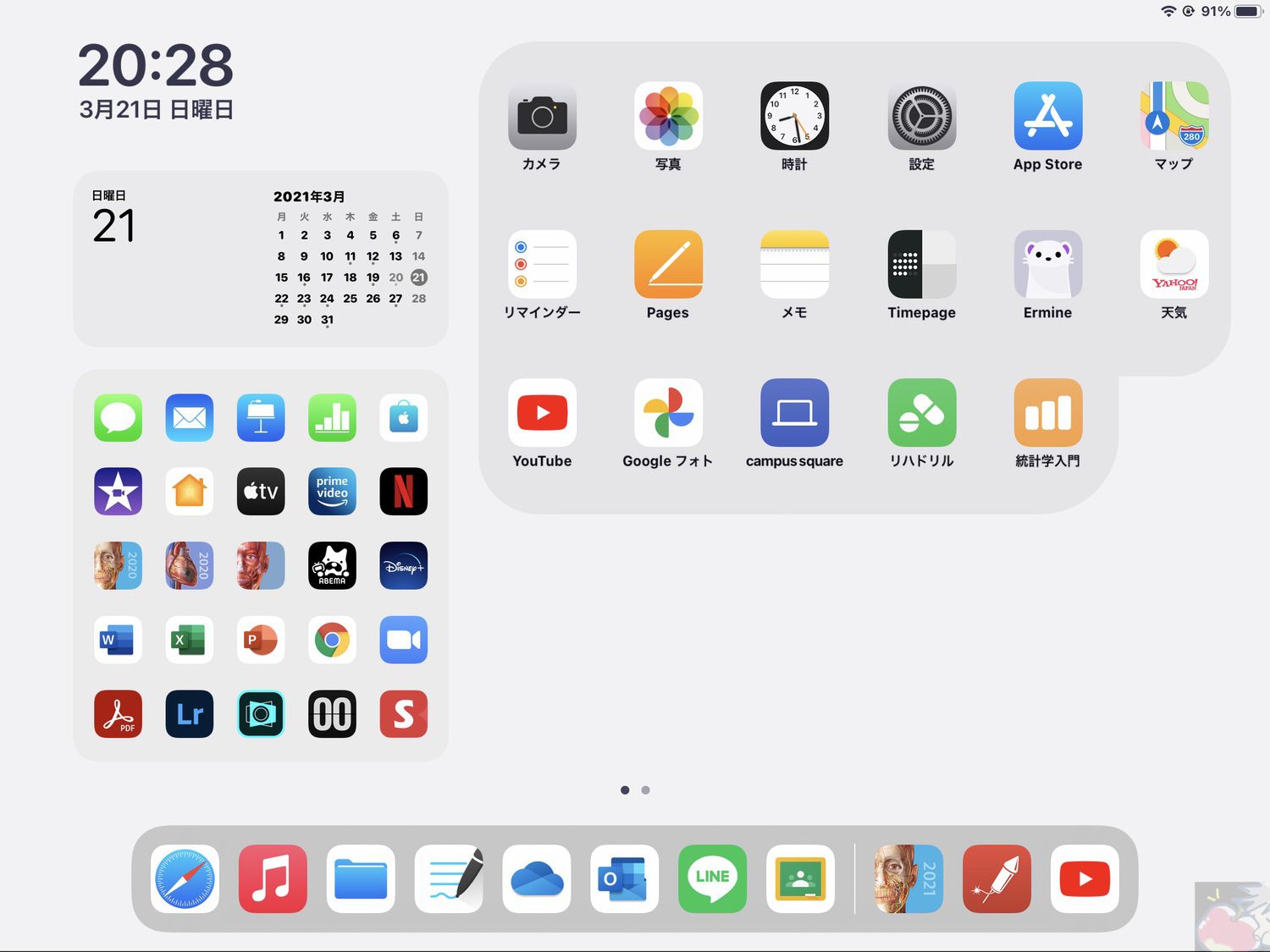 21年版 91名分のipadホーム画面 おすすめアプリまとめ Apple信者１億人創出計画