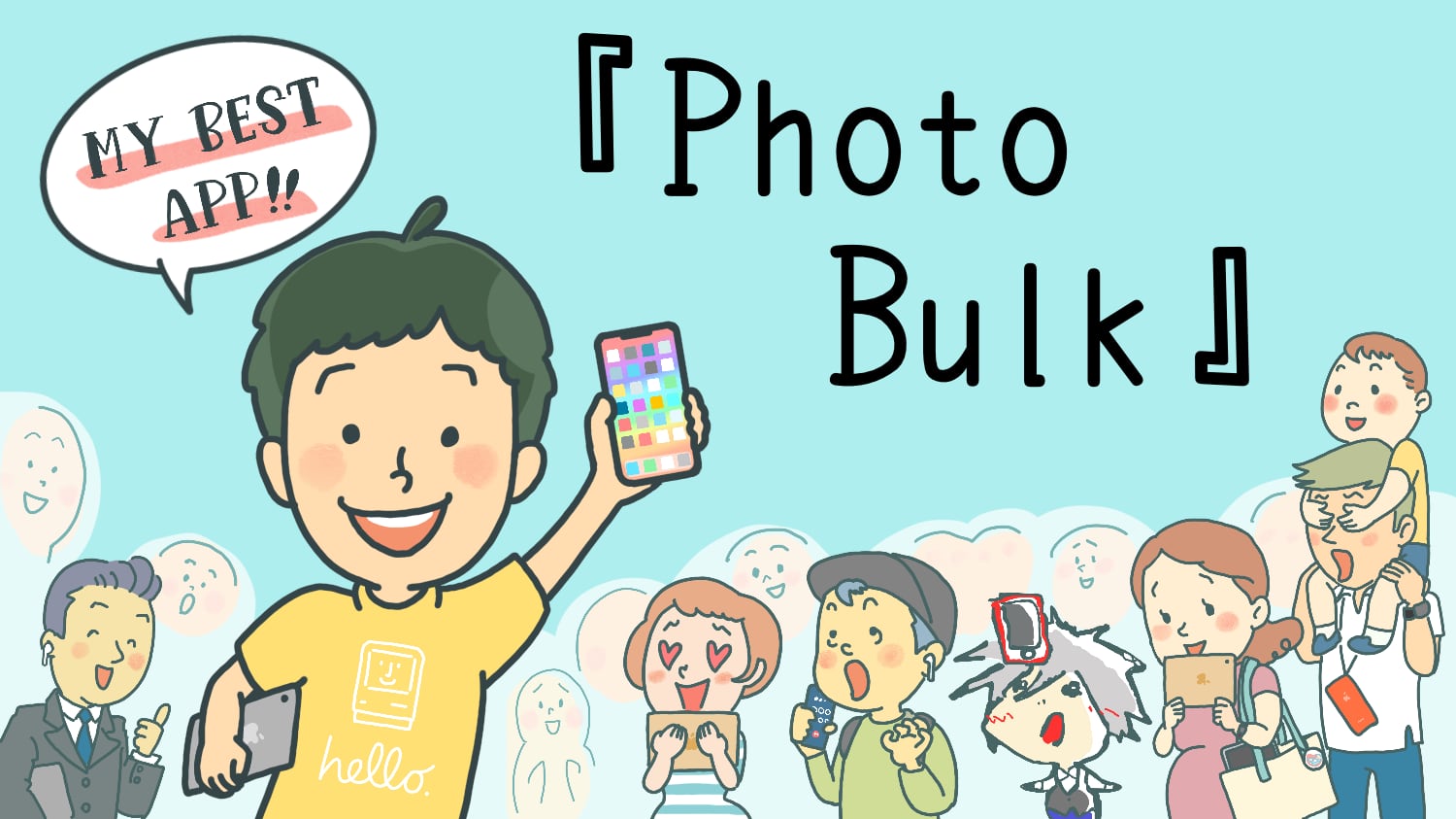 私のベストアプリVol.14「PhotoBulk」by Webディレクター兼ブロガー