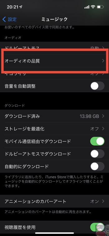 初心者向け Iphoneでハイレゾ音源を再生するために必要なモノ 設定まとめ Apple信者１億人創出計画