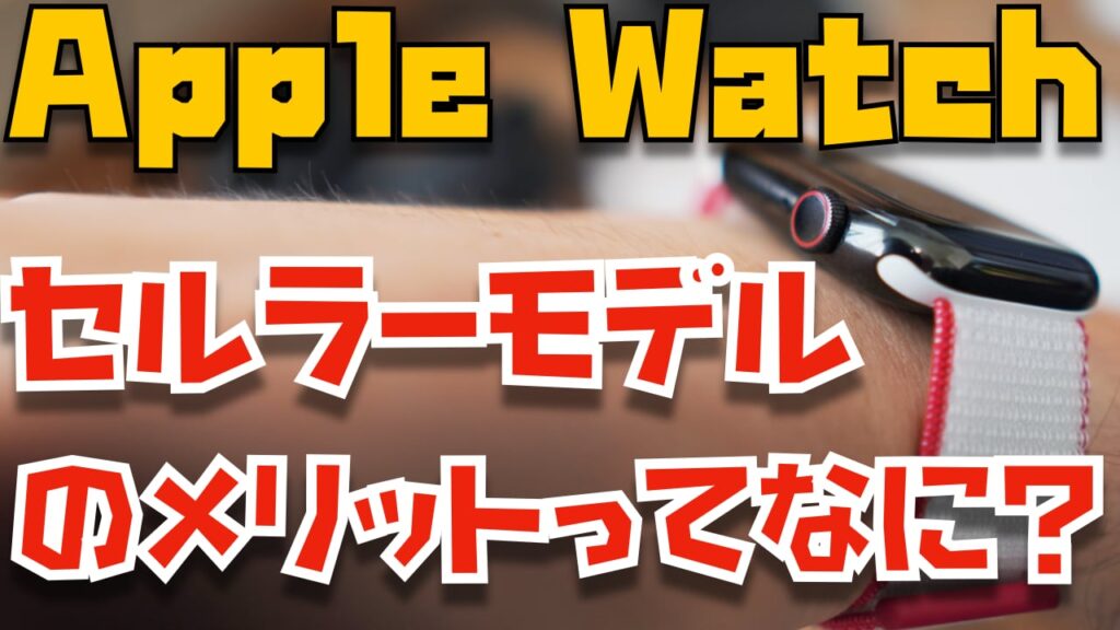 スマートフォン/携帯電話 その他 Apple Watch 7 セルラー | myglobaltax.com