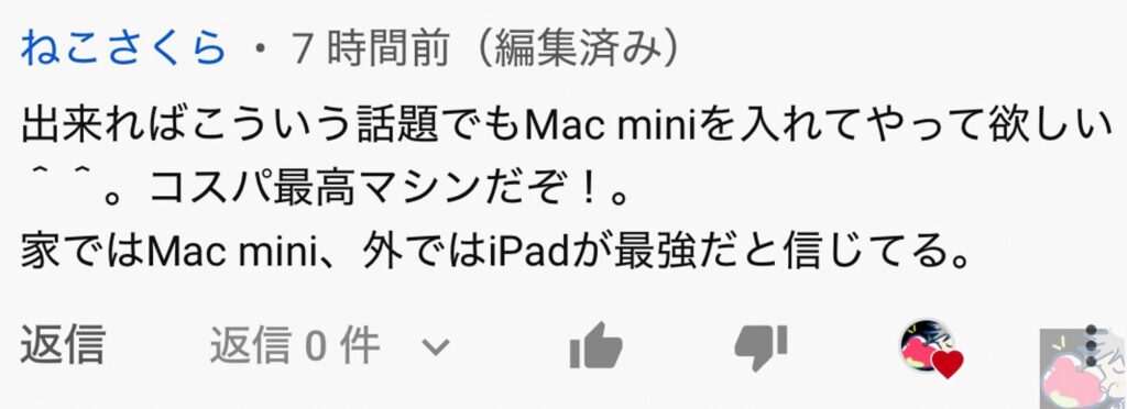 【2021】初MacにM1 Mac miniを買うのはアリ？という質問に答えてみた | Apple信者1億人創出計画