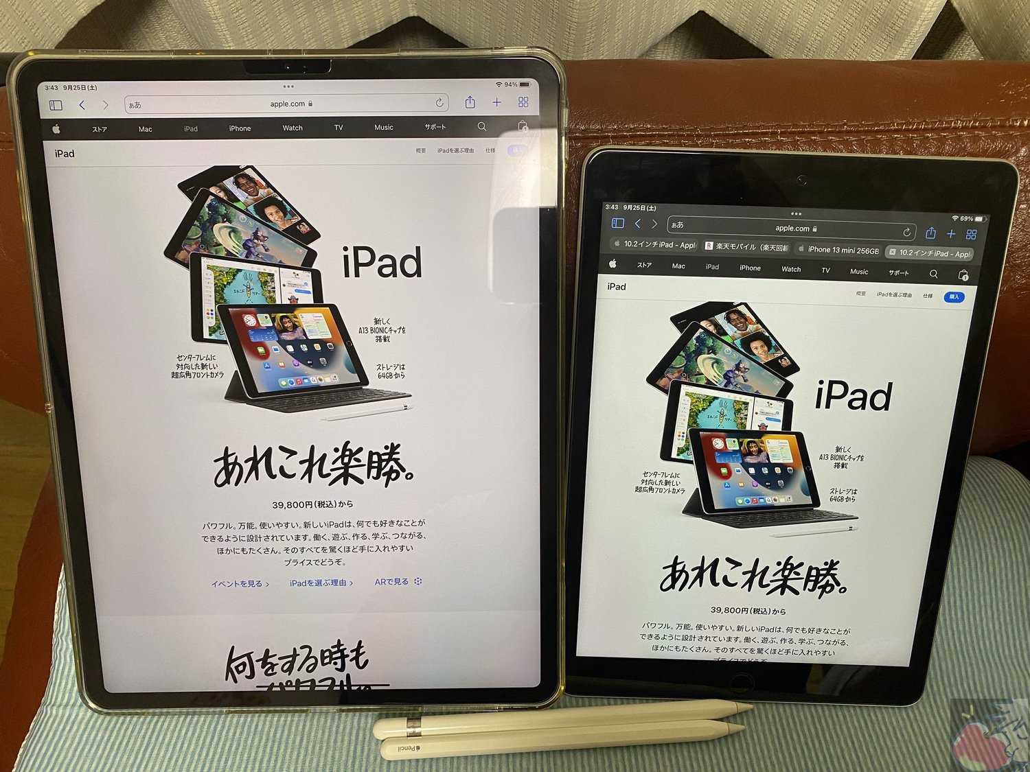 【激安大特価】iPad第9世代256GB Wi-Fiモデル　ケース付き　箱付き iPad本体